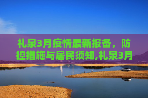 科普信息 第38页