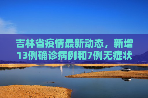 科普信息 第15页