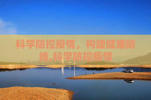 科普信息 第12页